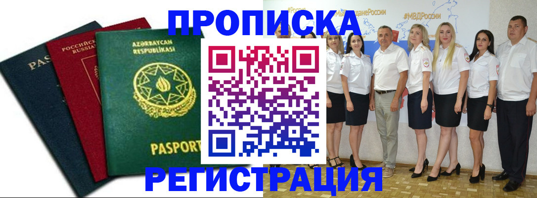 где прописаться в Свердловской области