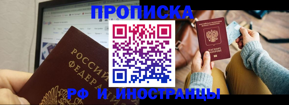 прописка поиск в Свердловской области