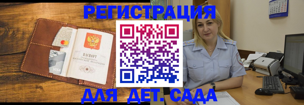прописка для школы в Свердловской области